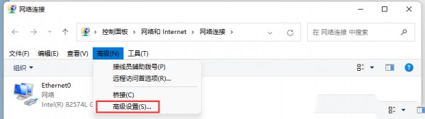 Win11网络连接优先级怎么设置？Win11网络连接优先级设置教程