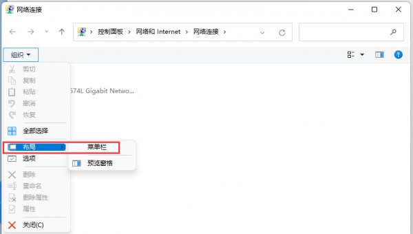 Win11网络连接优先级怎么设置？Win11网络连接优先级设置教程