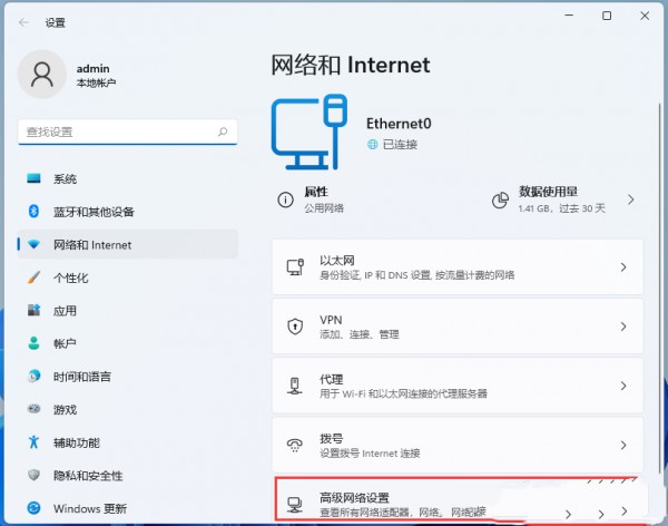 Win11网络连接优先级怎么设置？Win11网络连接优先级设置教程