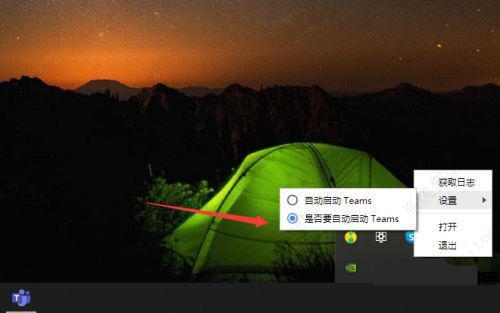 Win11怎么关闭team开机启动？microsoft team关闭开机自启的方法