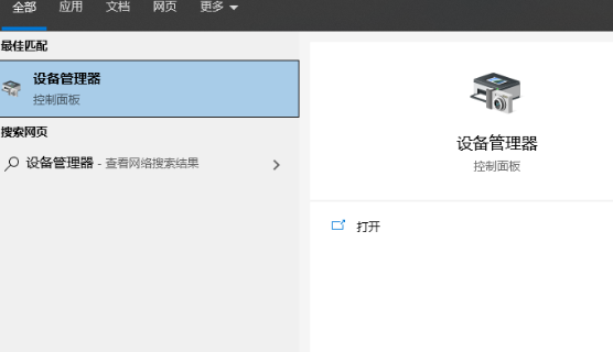 添加打印机后，win10教育版无法正常使用