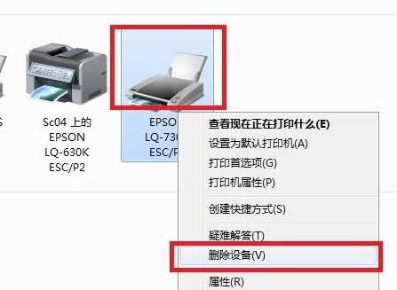 解决Windows10安装打印机无法打印的问题