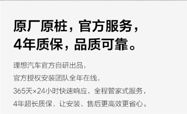 理想汽车推出自研7kW交流充电桩,错峰充电省钱省心