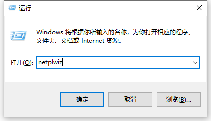 如何设置win10教育版开机自动进入桌面，跳过密码验证