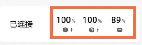 freebudspro2怎么看电量