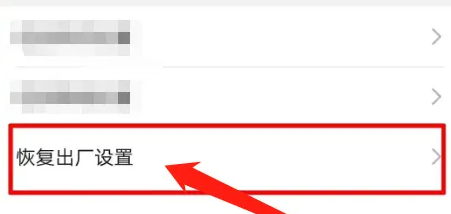oppoencor耳机怎么恢复出厂设置