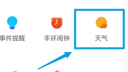 小米手环7怎么测温度