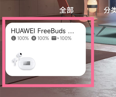 如何启用Freebuds Pro 2的空间音频功能