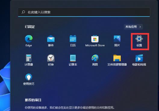 探索如何在Win11中启用毛玻璃效果