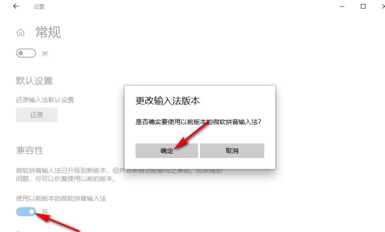 win10怎么开启输入法兼容模式？win10输入法兼容模式开启方法