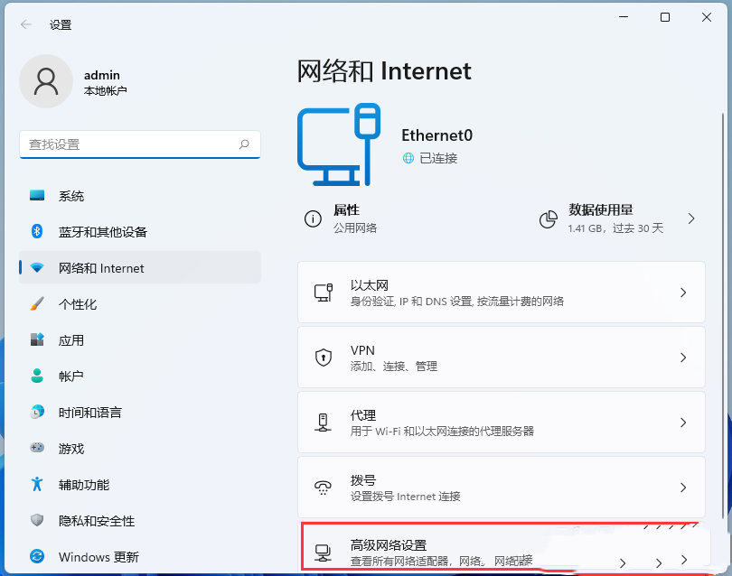如何调整Win11中的网络连接优先级，以及设置方法
