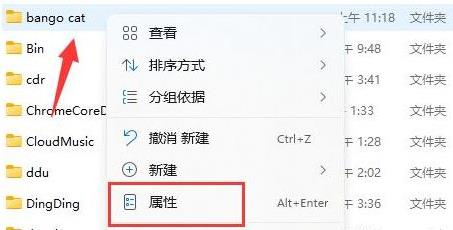 如何在Win11上加密文件夹？Win11文件夹加密教程