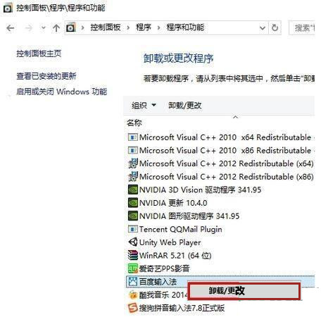 win10弹出安装新键盘怎么办？win10一直弹出安装新键盘解决方法