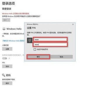 win10人脸识别怎么开启？win10人脸识别设置后没反应问题解析