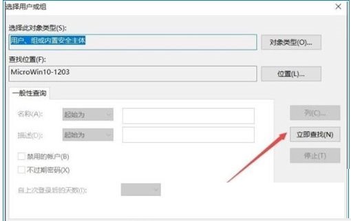win10怎么设置文件夹权限？win10系统设置文件夹权限操作方法