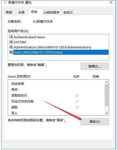 win10怎么设置文件夹权限？win10系统设置文件夹权限操作方法