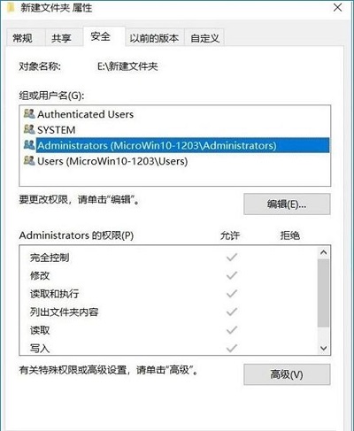 win10怎么设置文件夹权限？win10系统设置文件夹权限操作方法