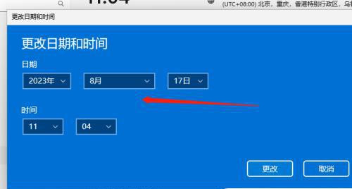 win11时间有误差怎么解决？win11时间有误差问题解析