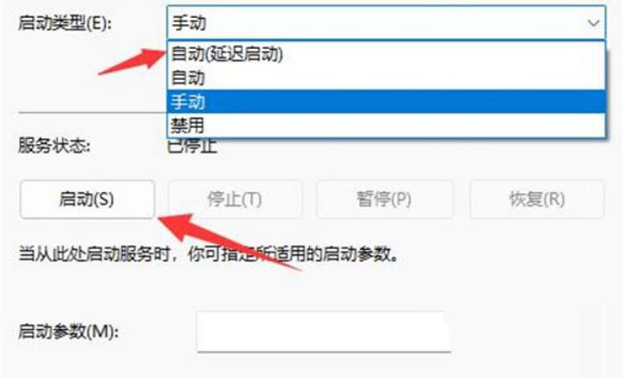 Win11无法启动wlan autoconfig怎么办？