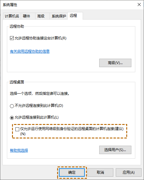 解决win10远程连接中的NLA问题