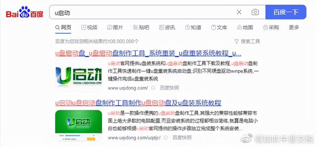 具有mdhh的u盘如何进行启动