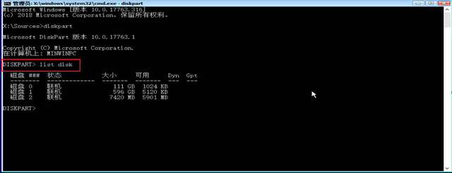 启动u盘有一个分区看不到