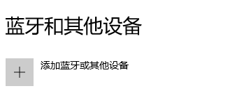 如何将三星Buds2 Pro与电脑连接