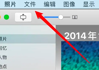 保存mac截图到相册的步骤和方法