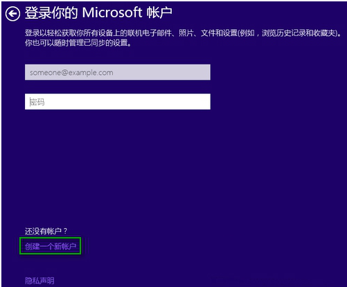 跳过账户创建，完成win10安装