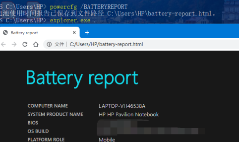 win10怎么看电源信息