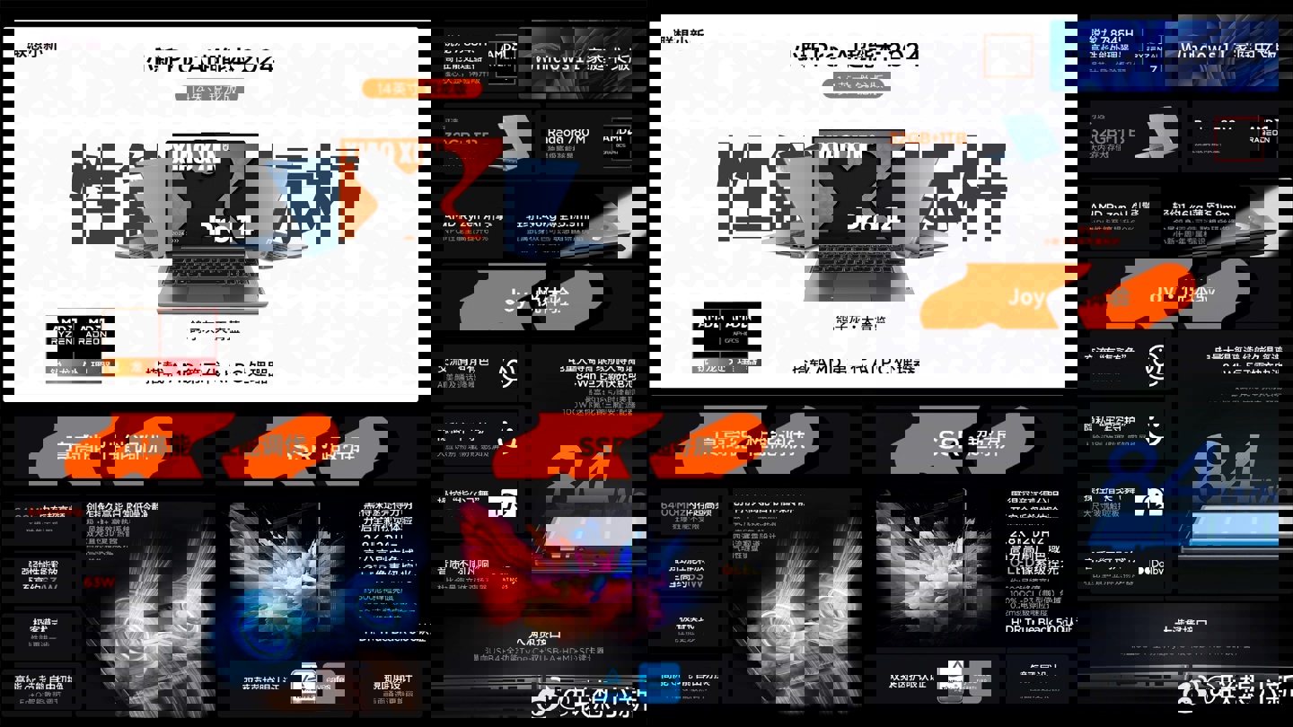 联想小新四款 2024 锐龙版笔记本配置公布，春节后上市
