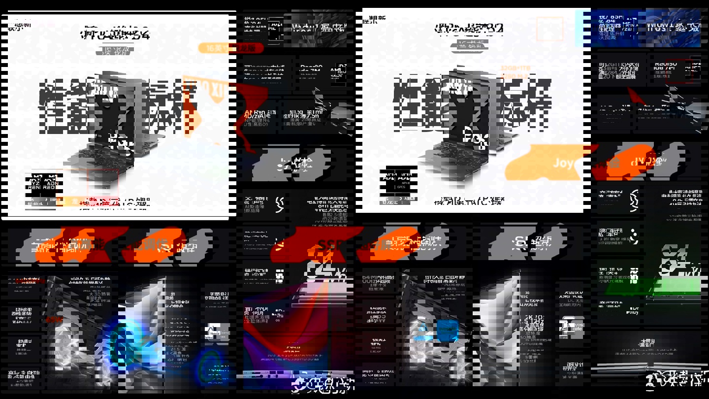 联想小新四款 2024 锐龙版笔记本配置公布，春节后上市