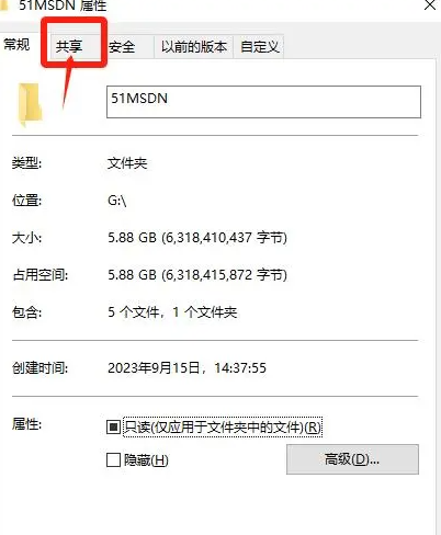 Win10教育版文件共享的步骤及方法