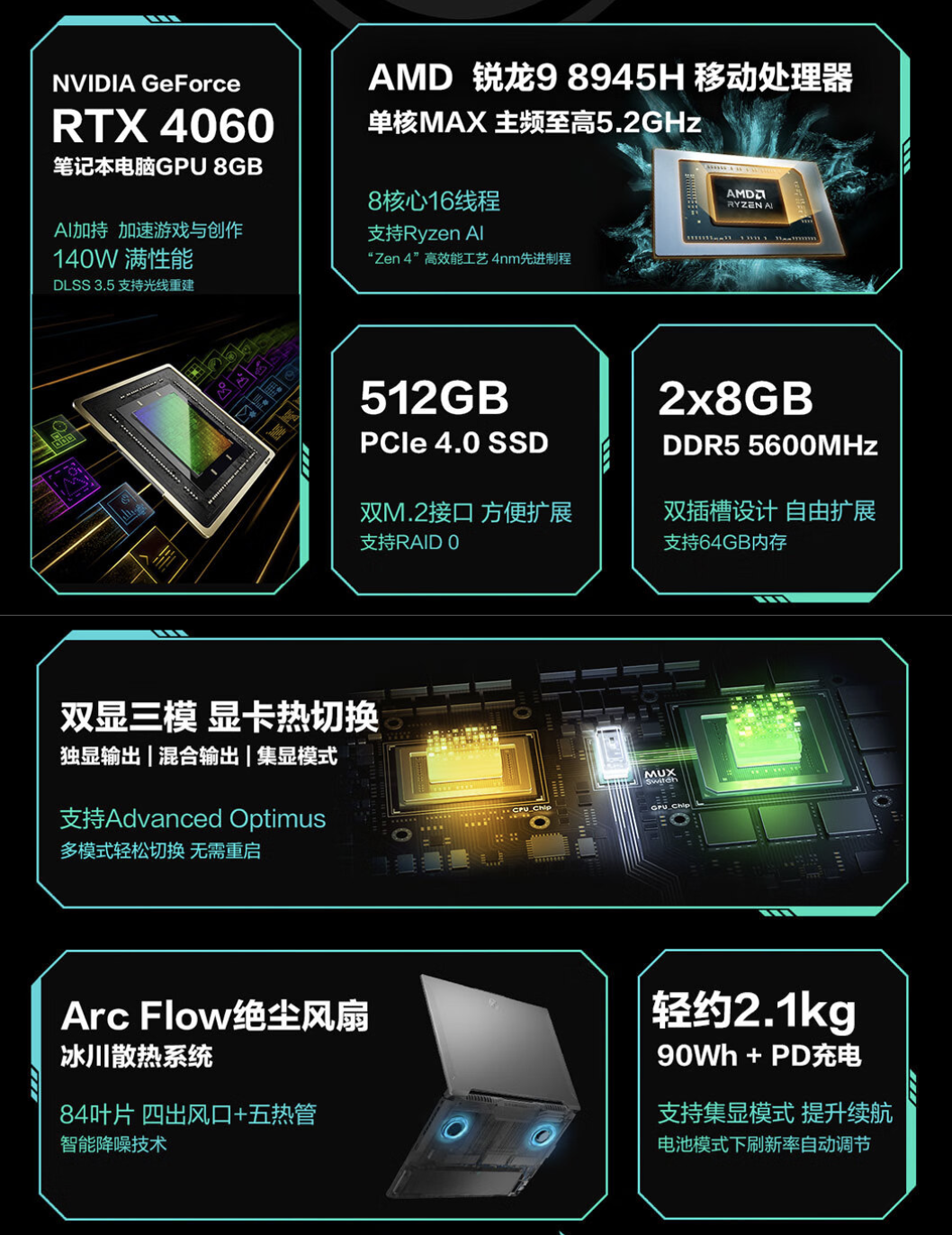 华硕天选 5 游戏本新增 R7-8845H / R9-8945H + RTX4050/4060 配置，6799 元起
