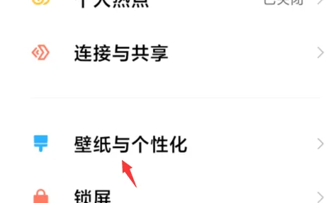调整小米平板6图标大小的步骤