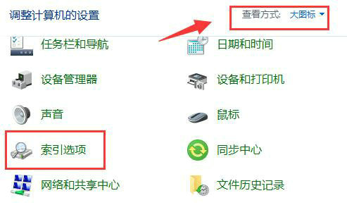win10教育版有问题搜索不到文件