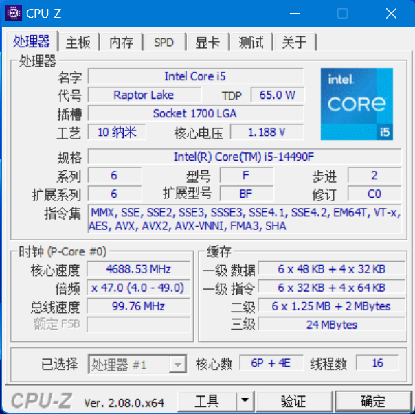 英特尔酷睿第 14 代 i5-14490F 体验评测：新年福利“黑盒礼”，游戏玩家请查收