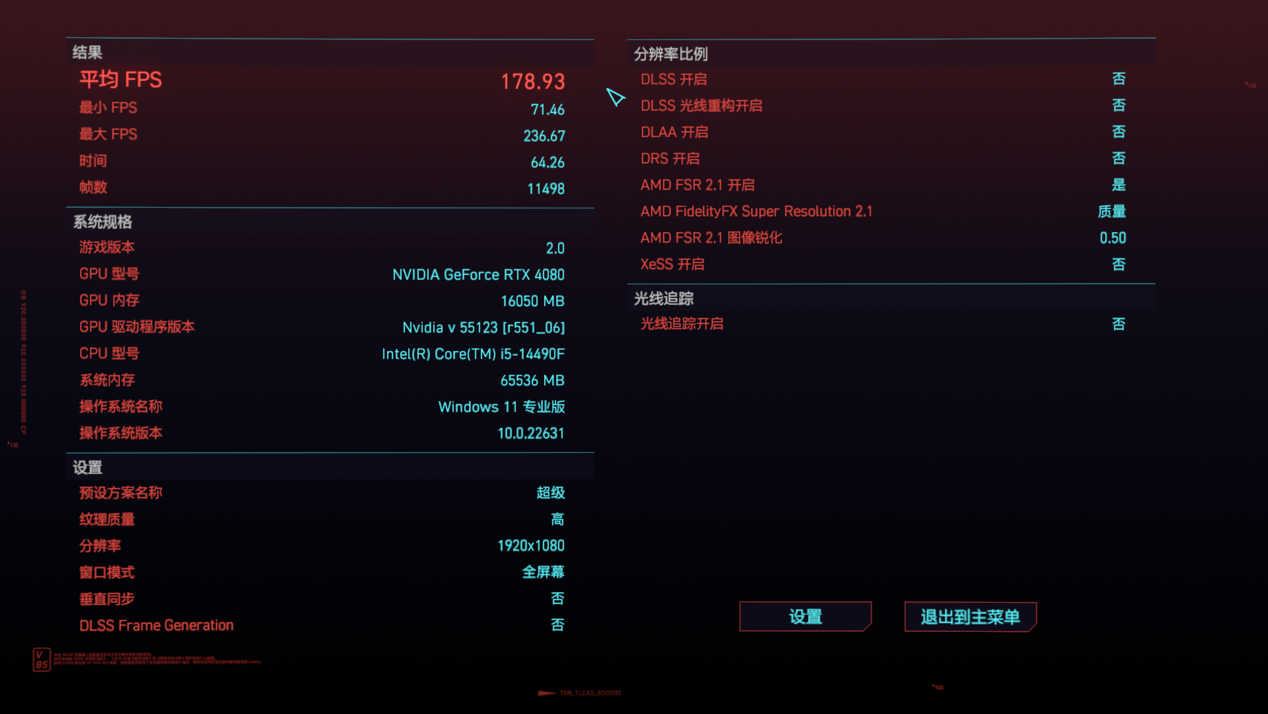 英特尔酷睿第 14 代 i5-14490F 体验评测：新年福利“黑盒礼”，游戏玩家请查收