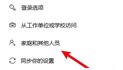 win10开机没有切换用户名