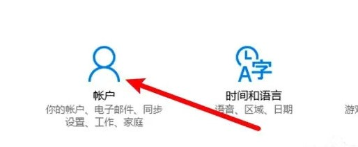 开机没有切换用户名的win10