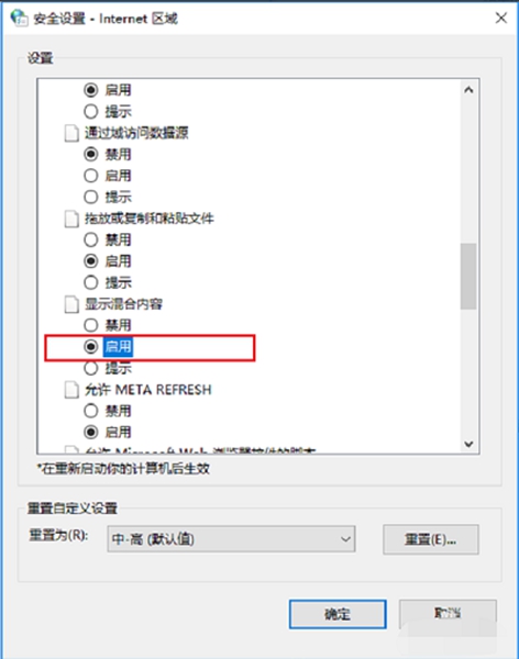 win10网页此站点不安全如何解决