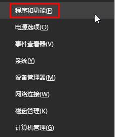 如何解决Win10与迅雷不兼容的问题