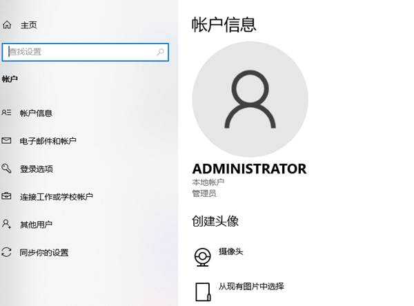 解决方法：win10缺少微软账户登陆选项的解决方案