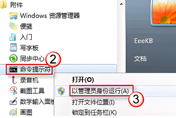 解除bitlocker后如何重新安装操作系统