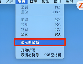 mac截图如何复制