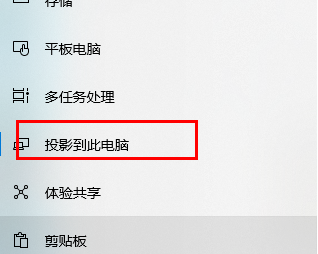 联想yoga27一体机怎么投屏