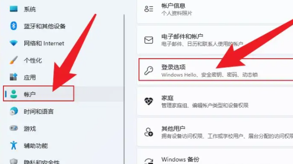 redmibook14怎么取消开机密码