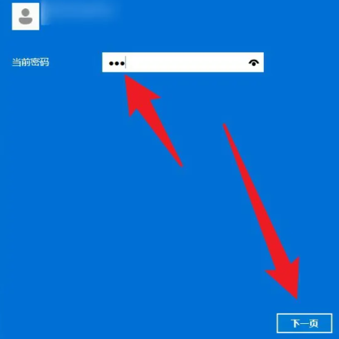 redmibook14怎么取消开机密码