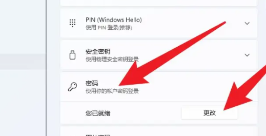 redmibook14怎么取消开机密码