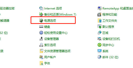 win10如何禁用充电功能